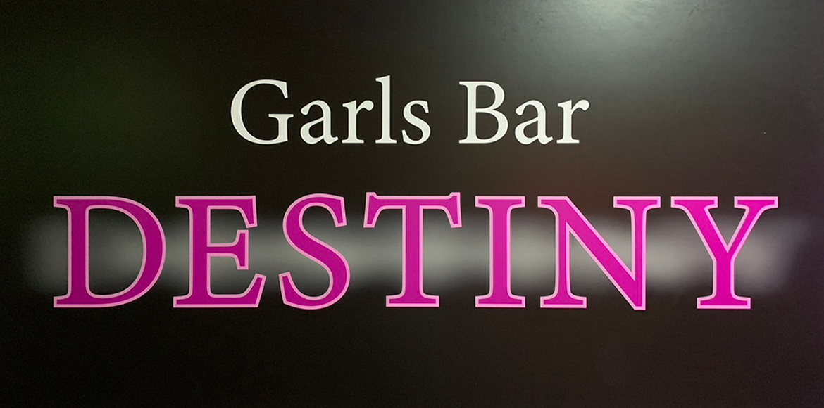 Girls Bar DESTINY